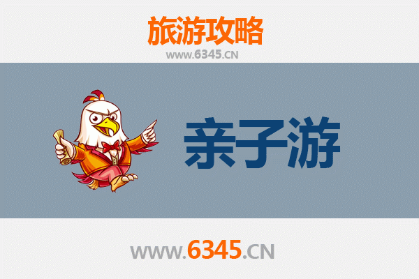 杭州建德亲子游全攻略：山水奇境与童趣探索的完美融合