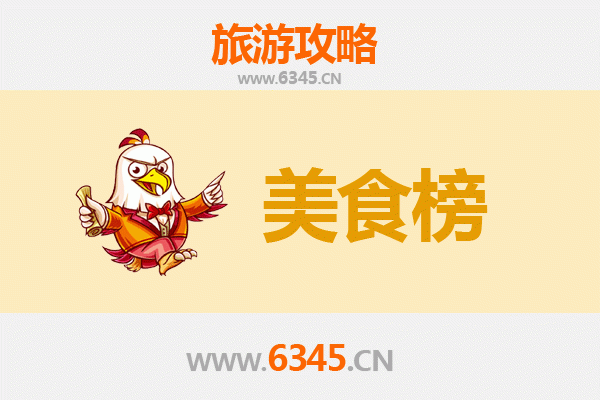 杭州建德美食排行榜前十名 | 资深旅游博主带你吃遍地道风味