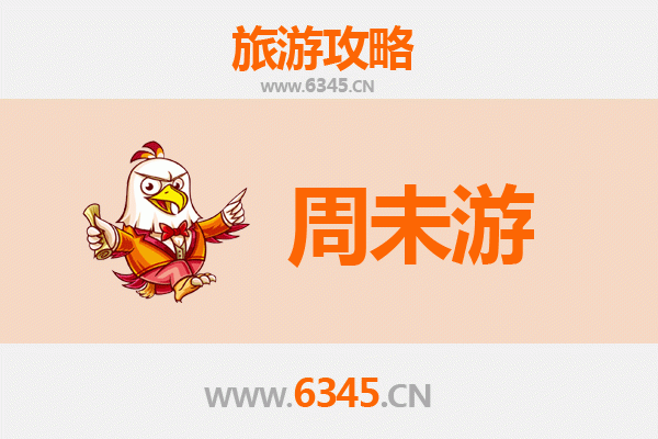 杭州建德周末游攻略：山水秘境与古韵风情的完美邂逅