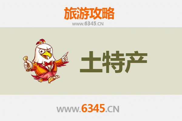 杭州建德旅游必买手信清单