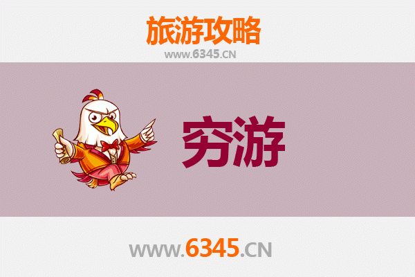 杭州建德穷游全攻略：预算500元玩转山水小城