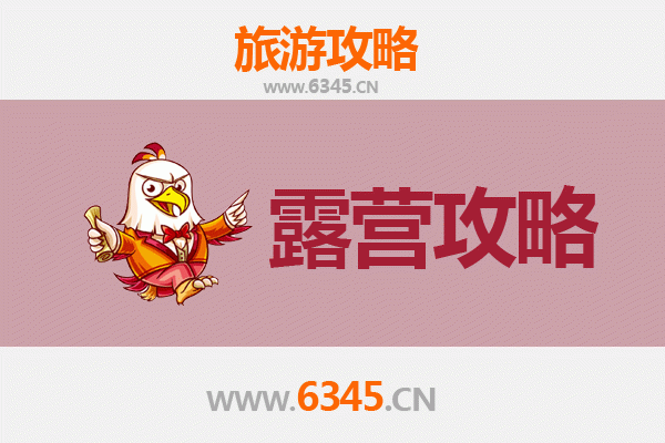 杭州建德周边露营胜地全攻略：星空下的自然之旅