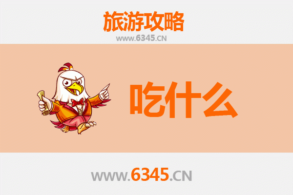 杭州建德美食必吃清单 | 地道风味与舌尖上的旅行攻略