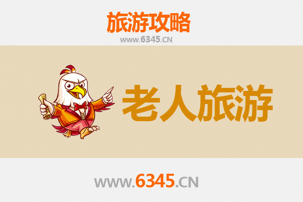 杭州建德银发之旅：悠闲山水，颐养身心